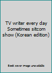 Paperback TV writer every day Sometimes sitcom show (Korean edition) Book