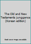 Paperback The Old and New Testaments junggansa (Korean edition) Book