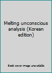 Paperback Melting unconscious analysis (Korean edition) [Korean] Book