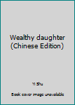 Paperback Wealthy daughter(Chinese Edition) [Chinese] Book