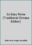 Paperback So Easy Rome (Traditional Chinese Edition) Book