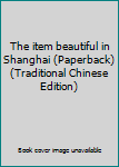 Paperback The item beautiful in Shanghai (Paperback) (Traditional Chinese Edition) Book