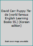 Unknown Binding David Carr Puppy ?le-de (world famous English Learning Books 55.) (Korean edition) [Korean] Book