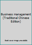 Paperback Business management (Traditional Chinese Edition) Book
