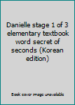 Paperback Danielle stage 1 of 3 elementary textbook word secret of seconds (Korean edition) [Korean] Book