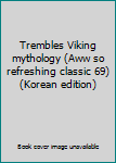 Paperback Trembles Viking mythology (Aww so refreshing classic 69) (Korean edition) [Korean] Book