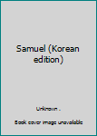 Hardcover Samuel (Korean edition) [Korean] Book