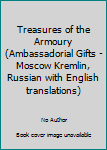 Hardcover Treasures of the Armoury (Ambassadorial Gifts -Moscow Kremlin, Russian with English translations) Book