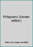 Paperback Philippians (Korean edition) [Korean] Book