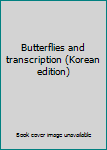 Paperback Butterflies and transcription (Korean edition) [Korean] Book