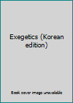 Paperback Exegetics (Korean edition) [Korean] Book