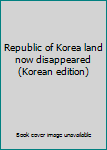 Paperback Republic of Korea land now disappeared (Korean edition) [Korean] Book