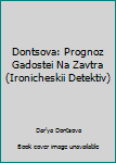 Paperback Dontsova: Prognoz Gadostei Na Zavtra (Ironicheskii Detektiv) [Russian] Book