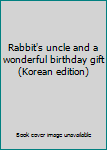 Paperback Rabbit's uncle and a wonderful birthday gift (Korean edition) [Korean] Book
