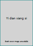 Yi dian xiang si