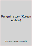 Paperback Penguin story (Korean edition) [Korean] Book