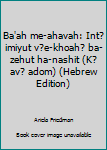 Baah me-ahavah: Intimiyut ve-khoah ba-zehut ha-nashit (Kav adom) (Hebrew Edition)