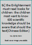 tk] the Enlightenment must-read books for children: the children most want to know 600 scientific knowledge should be aware that should the text