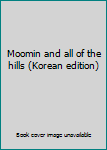 Paperback Moomin and all of the hills (Korean edition) [Korean] Book