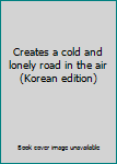 Paperback Creates a cold and lonely road in the air (Korean edition) Book