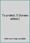 Paperback To protect. 5 (Korean edition) [Korean] Book