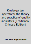 Unknown Binding Kindergarten operators: the theory and practice of quality indicators (Traditional Chinese Edition) Book
