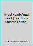 Paperback Angel Heart-Angel Heart (Traditional Chinese Edition) Book