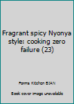 Paperback Fragrant spicy Nyonya style: cooking zero failure (23) Book