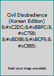 Hardcover Civil Disobedience (Korean Edition) 시민의 불복종 [Korean] Book
