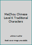 Unknown Binding MeiZhou Chinese Level K Traditional Characters Book