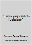 Hardcover Russkiy yazyk 4kl ch2 [Uchebnik] [Russian] Book