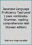 Paperback Japanese Language Proficiency Test Level 1 pass workbooks. Grammar, reading comprehension test (Korean edition) [Korean] Book