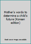 Paperback Mother's words to determine a child's future (Korean edition) [Korean] Book