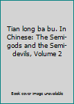Tian long ba bu. In Chinese: The Semi-gods and the Semi-devils, Volume 2