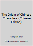 Paperback The Origin of Chinese Characters (Chinese Edition) Book