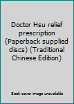 Paperback Doctor Hsu relief prescription (Paperback supplied discs) (Traditional Chinese Edition) Book