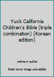 Unknown Binding Yuck California Children's Bible (triple combination) (Korean edition) [Korean] Book
