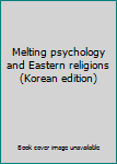 Paperback Melting psychology and Eastern religions (Korean edition) [Korean] Book