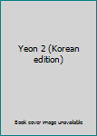 Paperback Yeon 2 (Korean edition) [Korean] Book