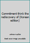 Unknown Binding Commitment think the rediscovery of (Korean edition) [Korean] Book