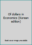 Paperback Of dollars in Economics (Korean edition) [Korean] Book
