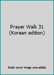 Paperback Prayer Walk 31 (Korean edition) [Korean] Book