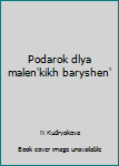 Hardcover Podarok dlya malen'kikh baryshen' [Russian] Book