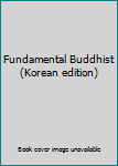 Paperback Fundamental Buddhist (Korean edition) [Korean] Book