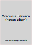 Paperback Miraculous Television (Korean edition) [Korean] Book