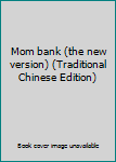Paperback Mom bank (the new version) (Traditional Chinese Edition) Book
