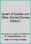 Queen of Spades and Other Stories