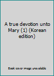 Paperback A true devotion unto Mary (1) (Korean edition) Book