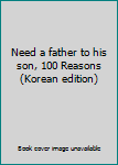 Paperback Need a father to his son, 100 Reasons (Korean edition) [Korean] Book