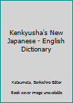 Kenkyusha's New Japanese - English Dictionary